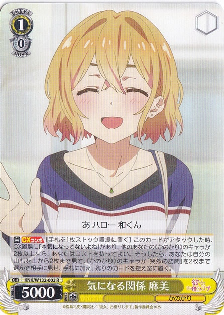 気になる関係 麻美 【KNK】 W132-003 R｜ヴァイスシュヴァルツ｜通販のPAO