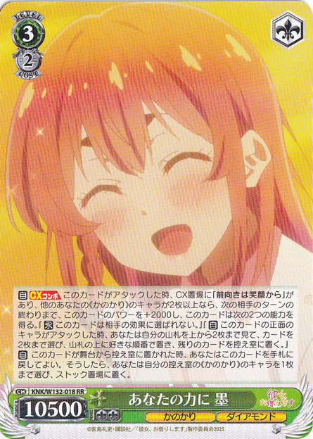 あなたの力に 墨 【KNK】 W132-018 RR