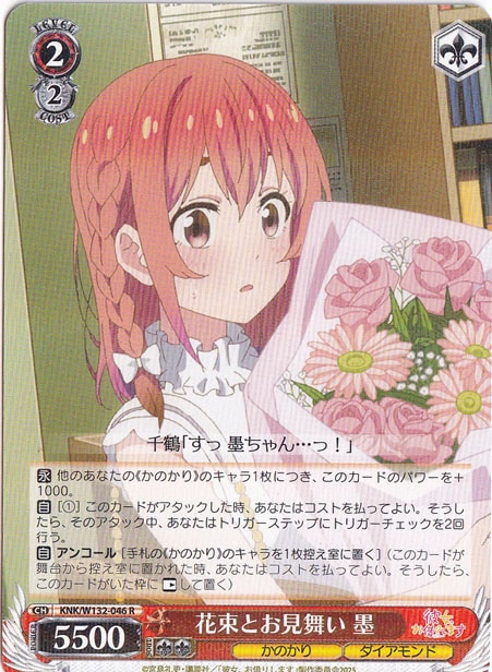 花束とお見舞い 墨 【KNK】 W132-046 R