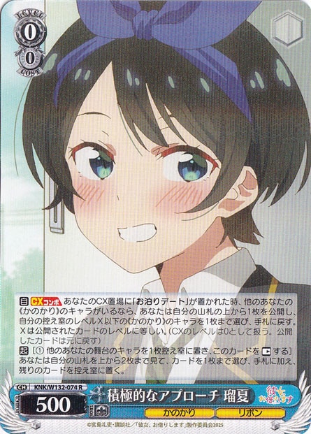 積極的なアプローチ 瑠夏 【KNK】 W132-074 R