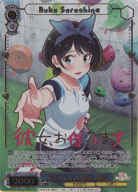 ヴァイス　妹系アイドル彼女 瑠夏　SSP 妹系アイドル彼女 瑠夏 【KNK】 W132-078SSP SSP｜ヴァイス