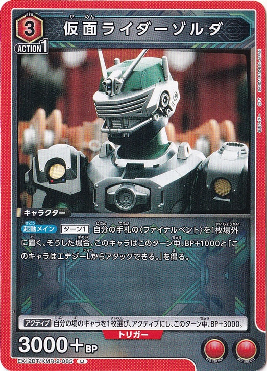 仮面ライダー龍騎／龍騎·ナイト·ゾルダ·王蛇 俳優スペシャル