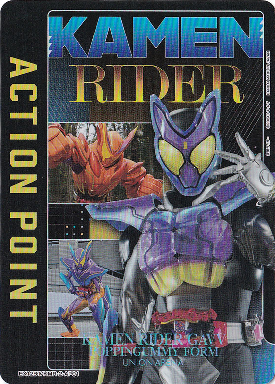 ACTION POINT（仮面ライダーガヴ ポッピングミフォーム） AP KMR-2-AP01