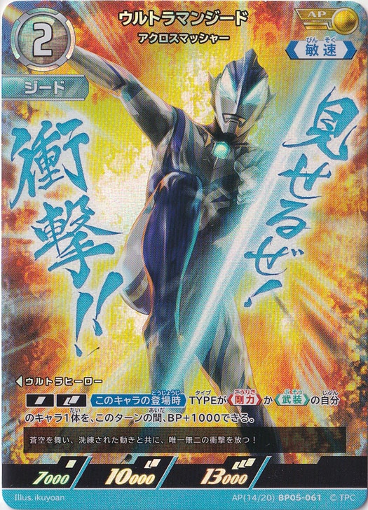 【コンプリート】ウルトラマンカードゲーム ウルトラマンジード RRRR以下4連 コンプリート】ウルトラマンカードゲーム ウルトラマンジード RRRR以下