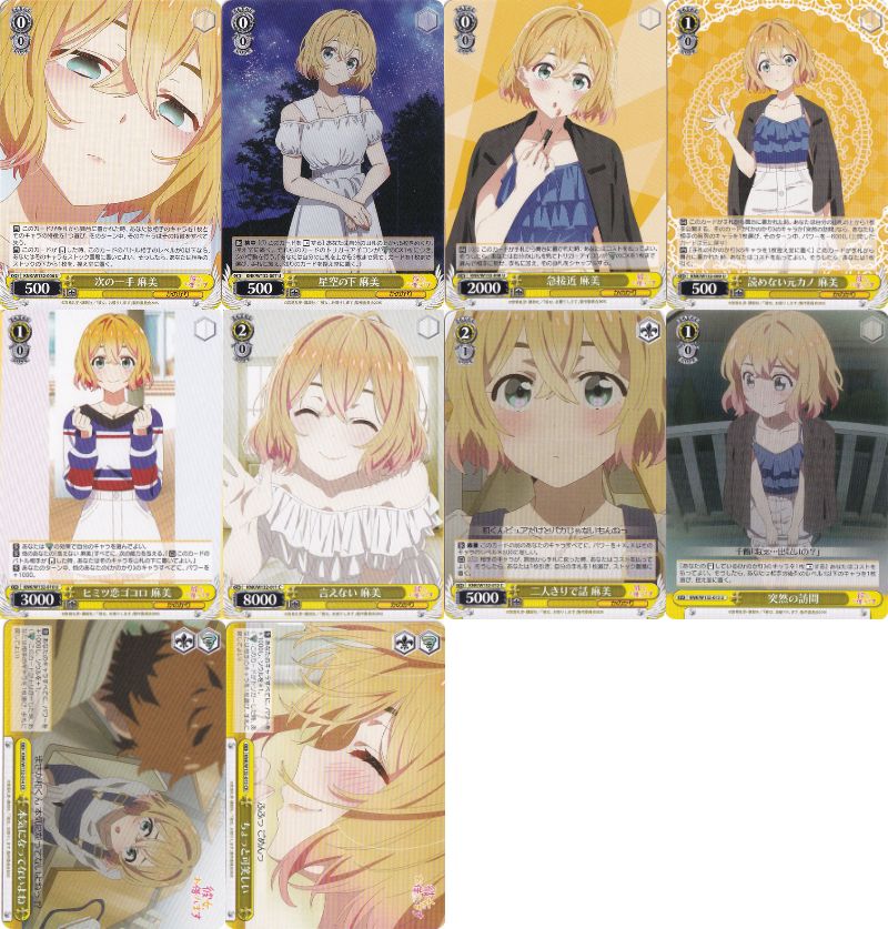 彼女、お借りします Vol.2　黄色コモン・アンコモン・クライマックス４枚セット