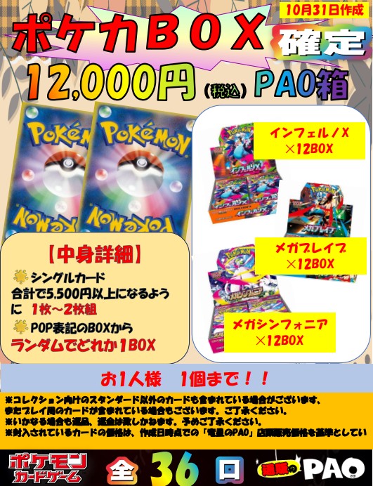 ポケカ　サポート　グッズ　どうぐ　スタジアム　UR　SR　14枚まとめうり ポケカ サポート グッズ どうぐ スタジアム UR SR 14枚まとめうり BOX