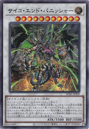 【プレイ用】 サイコ・エンド・パニッシャー (青文字) 【シークレット】 SUB1-JPS09