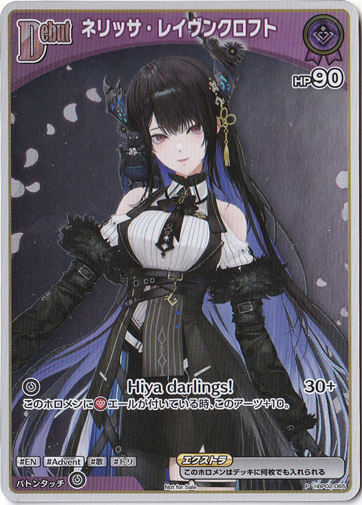 （傷あり）ネリッサ・レイヴンクロフト （P/ホイル） hBP02-065【Not For Sale】