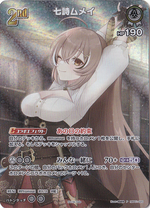 （傷あり）七詩ムメイ （P/レリーフ仕様） hBP01-020【Not For Sale】