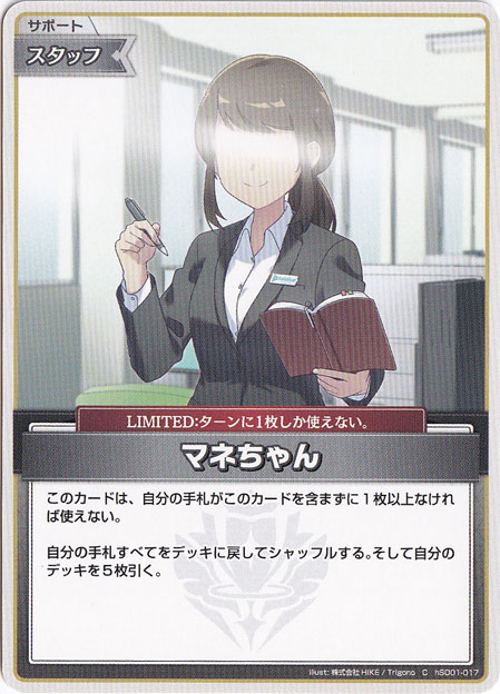 ☆特価中☆マネちゃん C hSD01-017