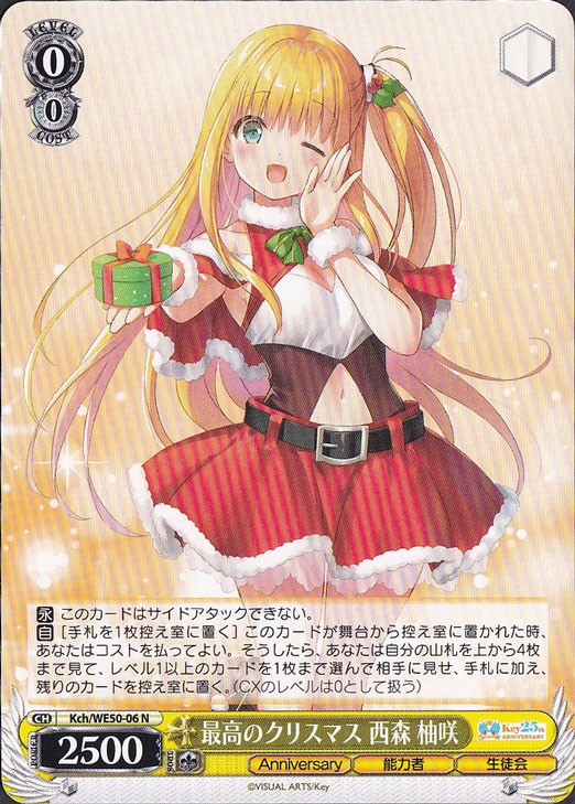 最高のクリスマス 西森 柚咲 【Kch】 WE50-06 N