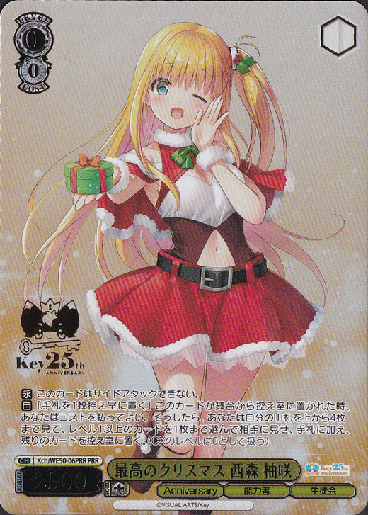最高のクリスマス 西森 柚咲 【Kch】 WE50-06PRR PRR