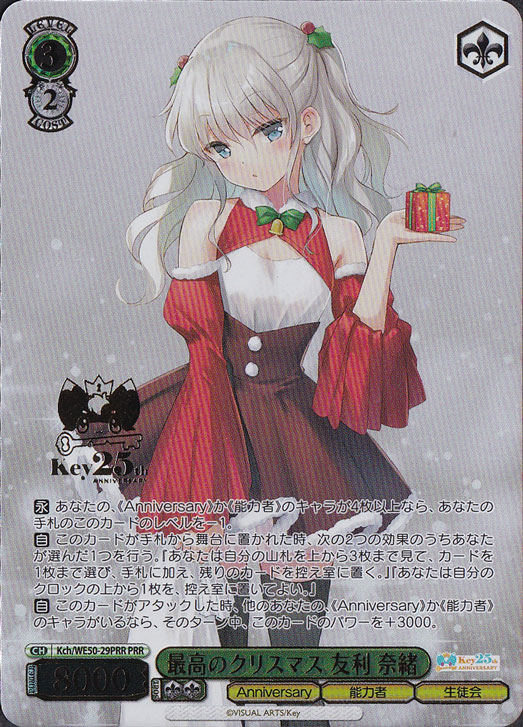 ヴァイスシュヴァルツ Key サマポケ 短夜 しろは SP サイン サイン