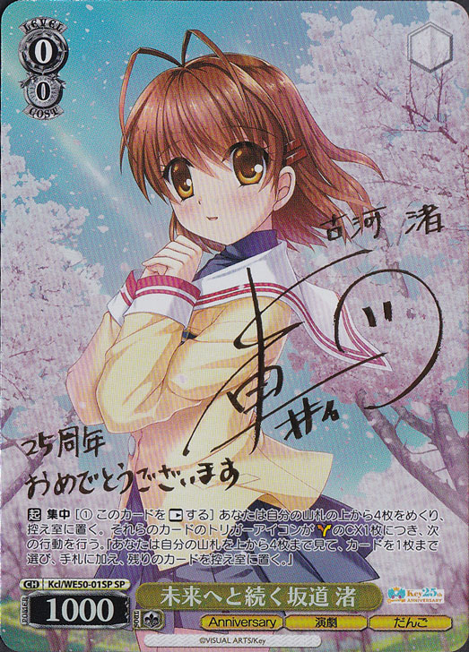 ヴァイスシュヴァルツ Key 25th むすんだ未来 うみ&識 SSP