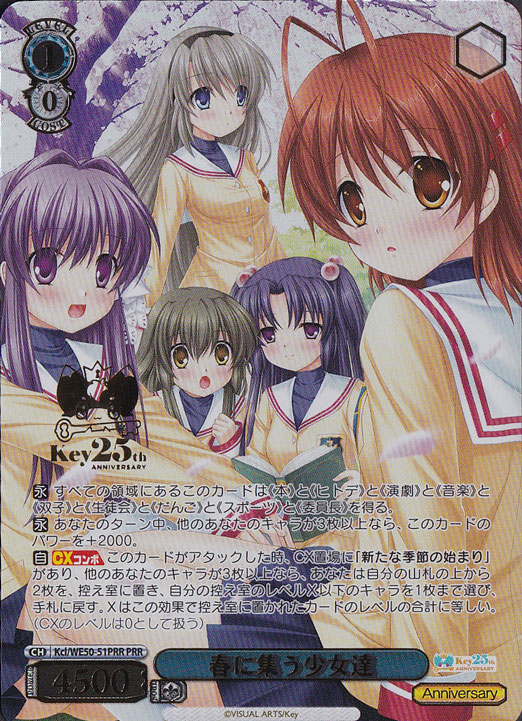 春に集う少女達 【Kcl】 WE50-51PRR PRR