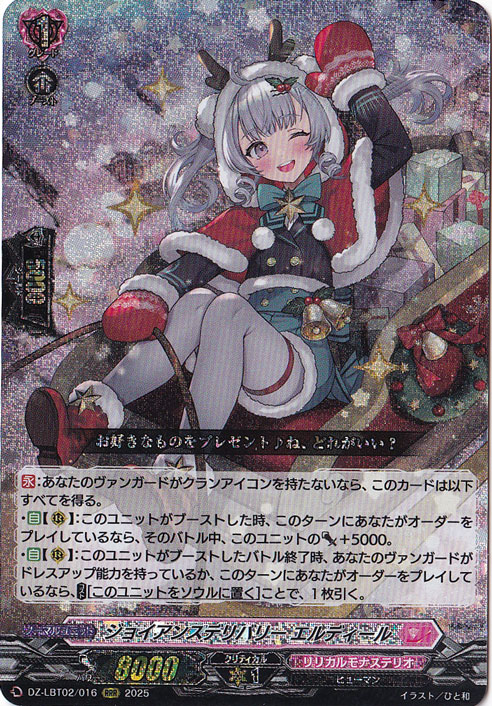 ヴァンガード アルク 関連カード sr まとめ売り あわてんぼうの