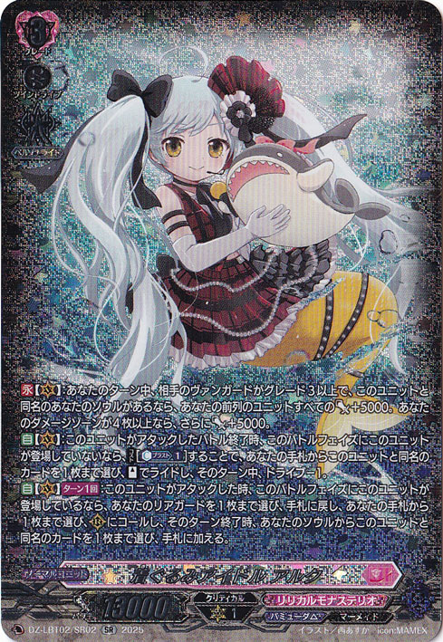 リリカルモナステリオ あわてんぼうのクリスマス