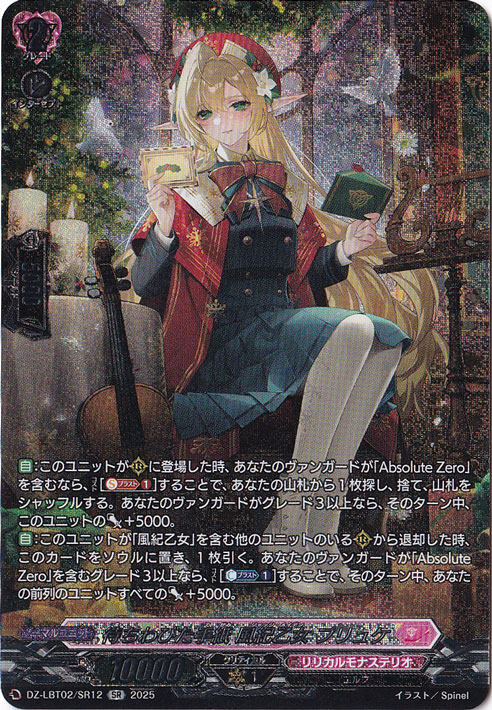 リリカルモナステリオ あわてんぼうのクリスマス