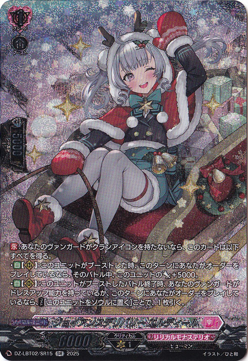 ヴァンガード　ジョイアンスデリバリー エルディール SR 4枚　DZ-LBT02 プレイ用】ジョイアンスデリバリー エルディール DZ-LBT02/SR15 SR