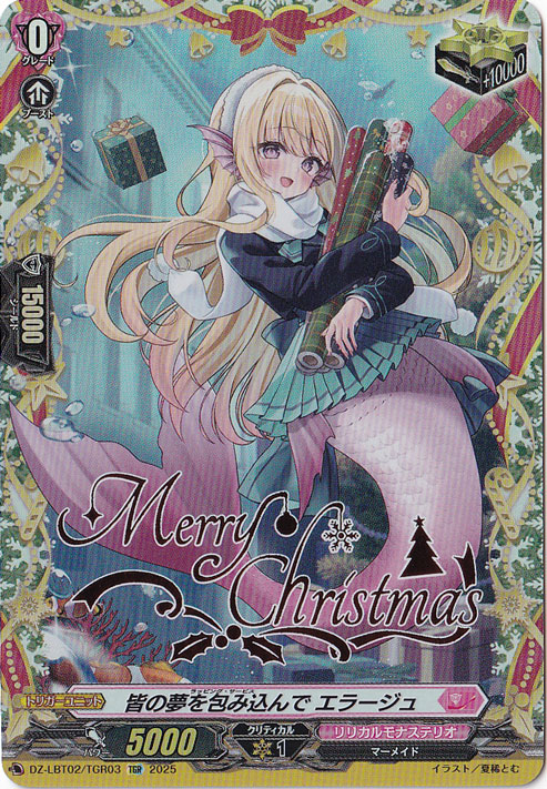 ヴァンガード 澄み渡る雪夜 ベレトア TGR+ VG】澄み渡る雪夜 ベレトア