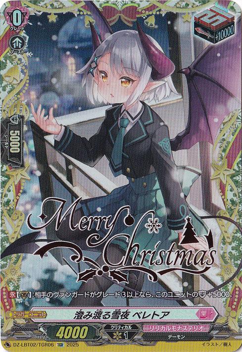 VG スノウスキップ パルヴィ DZ-LBT02/TGR+03 TGR+ List of Japanese