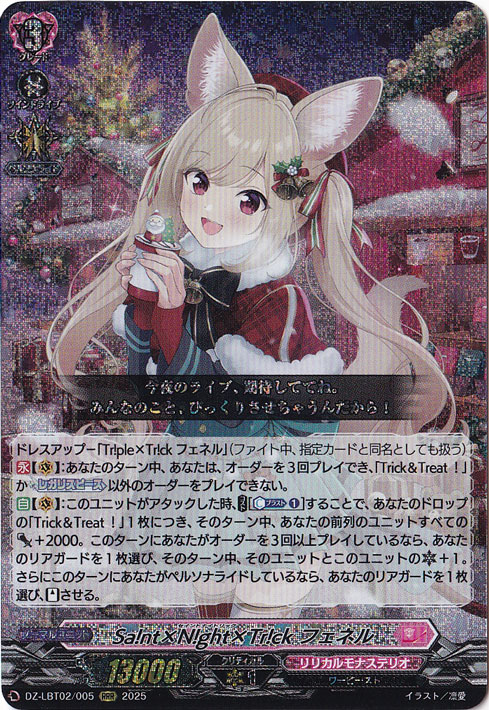 ☆特価中☆　Sa!nt×N!ght×Tr!ck フェネル　DZ-LBT02/005　RRR