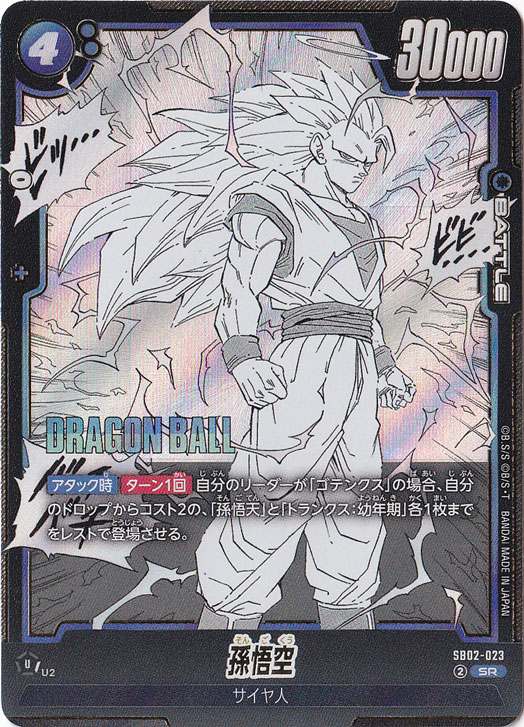 PSA10 孫悟空 SR☆ パラレル SB02-023 マンガブースター02 【公式通販】