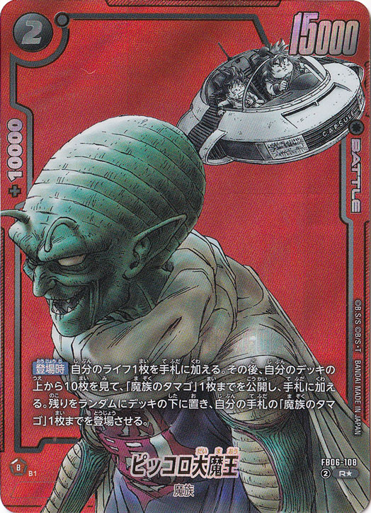 MANGA BOOSTER 02[SB02]