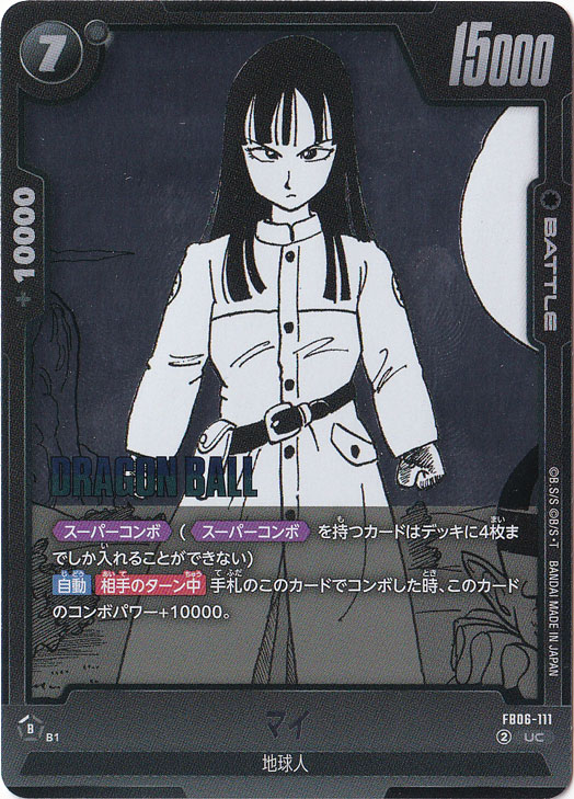 マイ UC FB06-111 (SB02)
