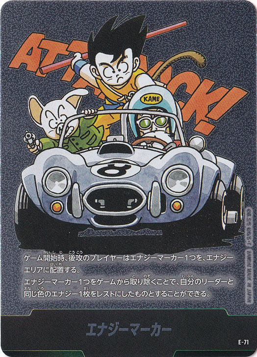 ドラゴンボールカード エナジーマーカー E-71 エナジーマーカー E-71｜ドラゴンボールスーパー FUSION WORLD｜通販のPAO