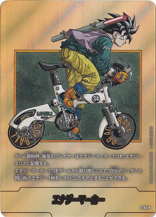 エナジーマーカー　E-82★ エナジーマーカー E-82☆｜ドラゴンボールスーパー FUSION WORLD｜通販