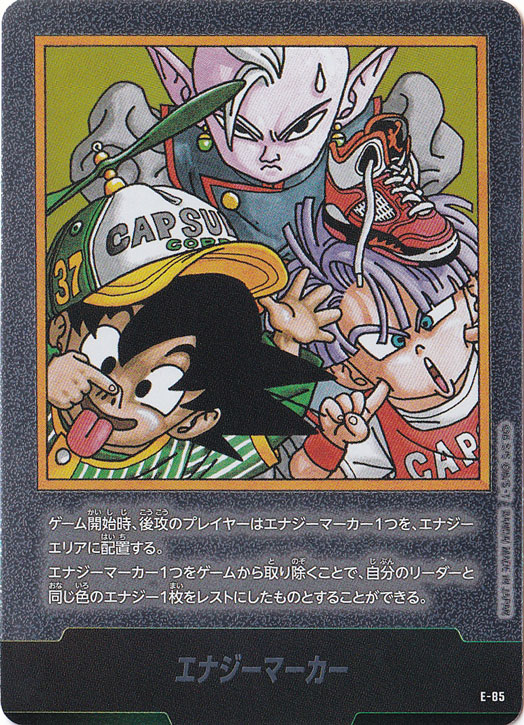 エナジーマーカー E-85｜ドラゴンボールスーパー FUSION WORLD｜通販のPAO