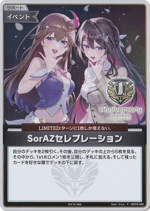 プレイ用】SorAZセレブレーション （P/ホイル） hBP05-080｜hololive