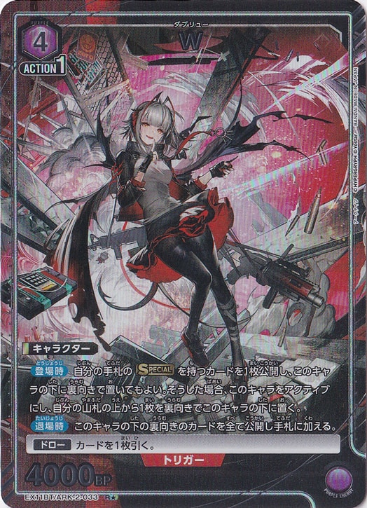 ☆特価中☆W R★ ARK-2-0331