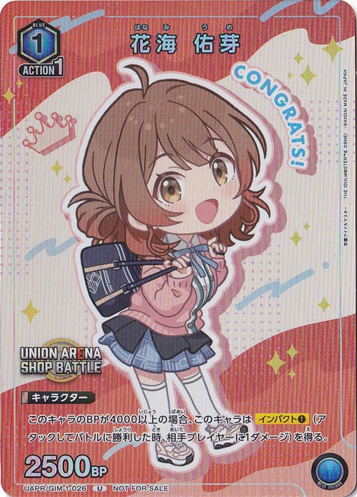 花海 佑芽 U UAPR/GIM-1-026