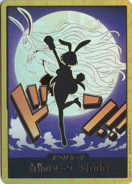 【プレイ用】ドン!!カード[キャロット]（スーパーパラレル）