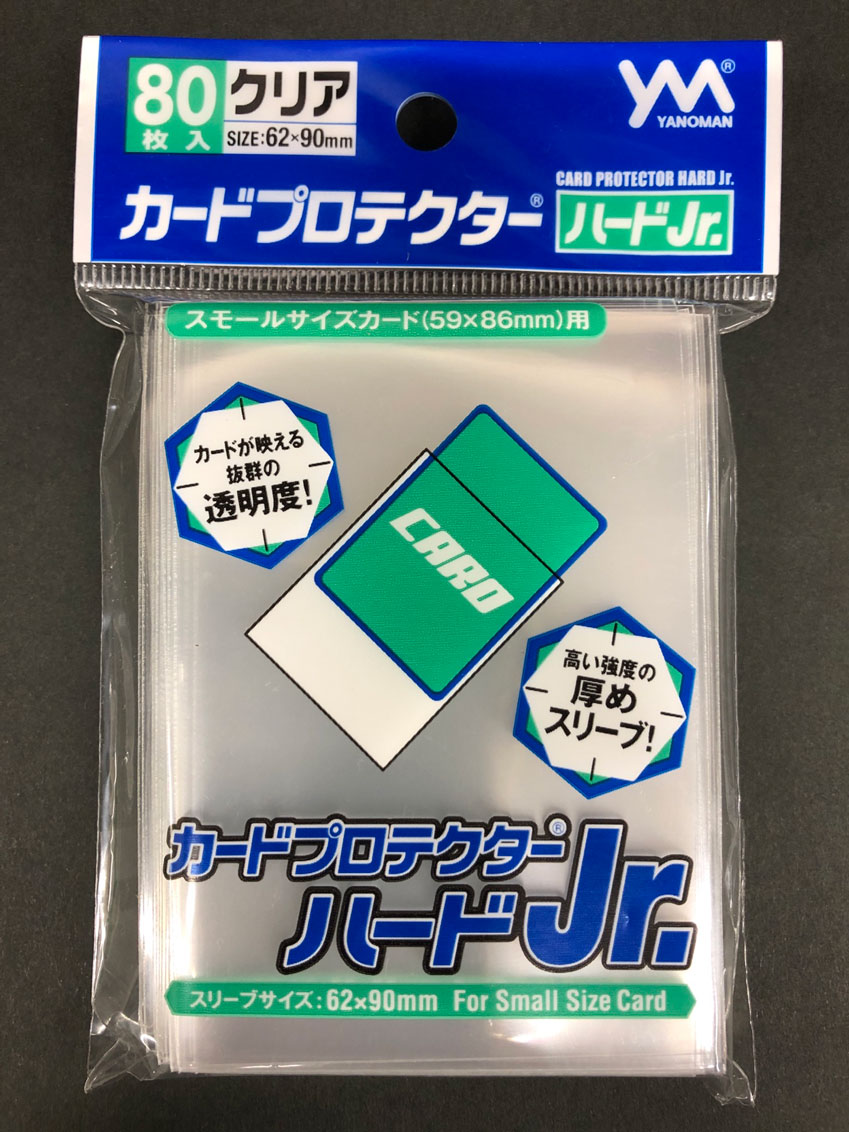 【メイン】カードプロテクター ハードJr.