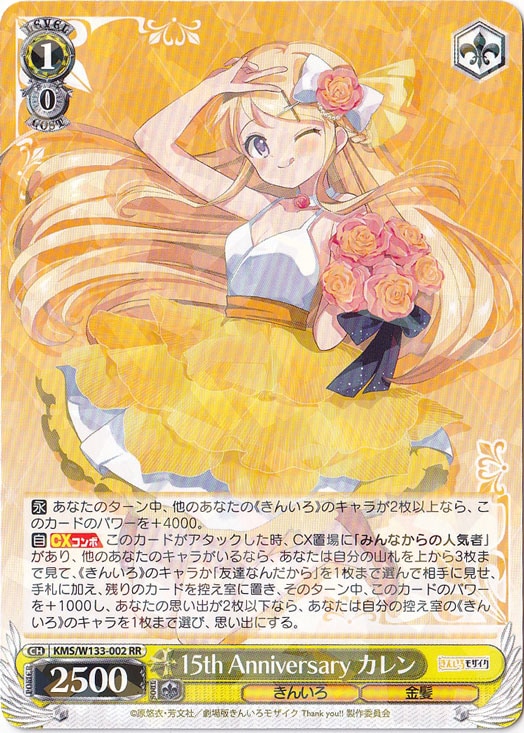 15th Anniversary カレン 【KMS】 W133-002 RR