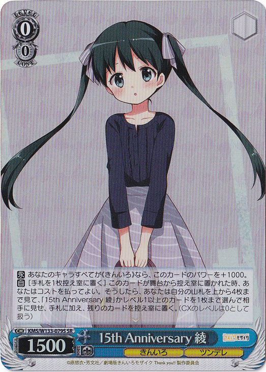 きんいろモザイク