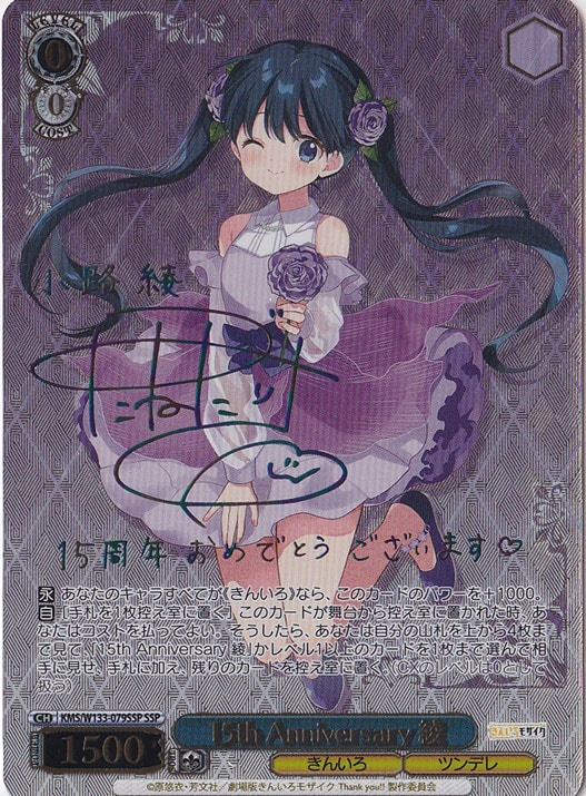 ヴァイス 15th Anniversary 綾 ssp きんいろモザイク ヴァイス