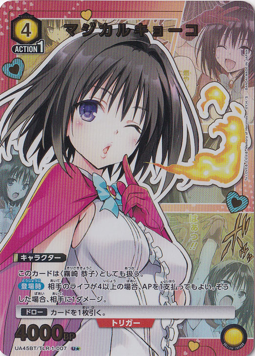 マジカルキョーコ U★ TLR-1-0071