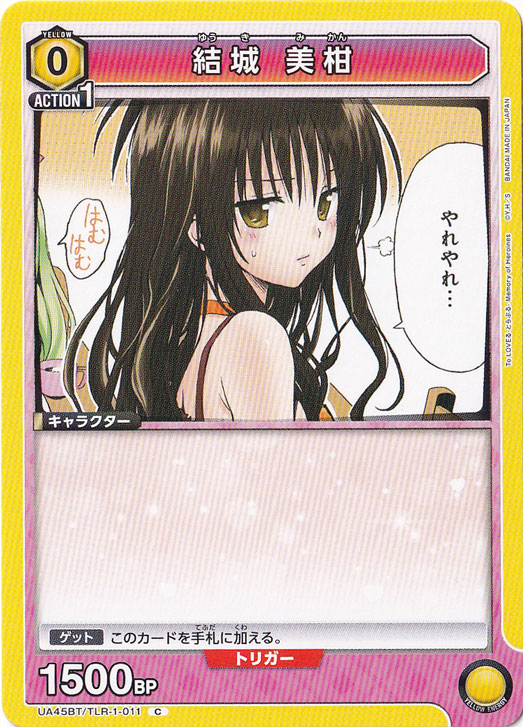 結城 美柑 C TLR-1-011
