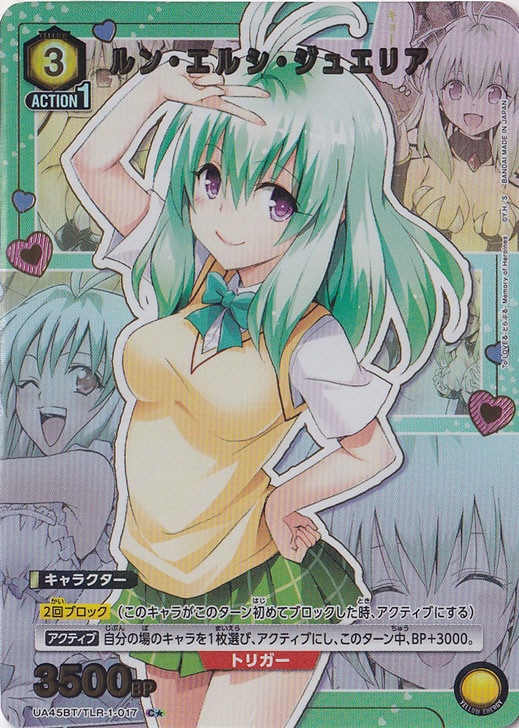 To LOVEる-Memory of Heroines 1カートン 未開封 Amazon.co.jp: UNION