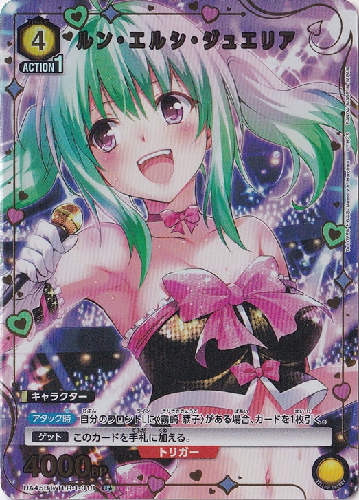 To LOVEる-とらぶる- Memory of Heroines