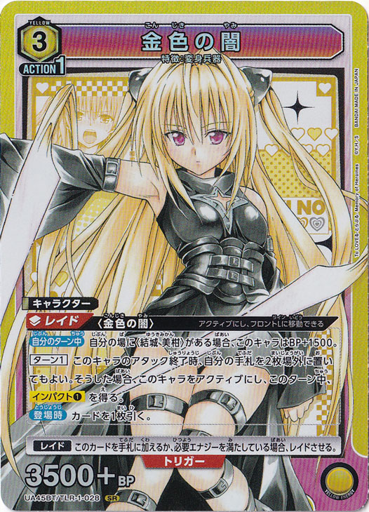 To LOVEる-とらぶる- Memory of Heroines