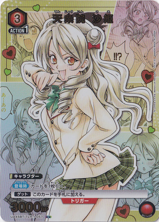 To LOVEる-とらぶる- Memory of Heroines