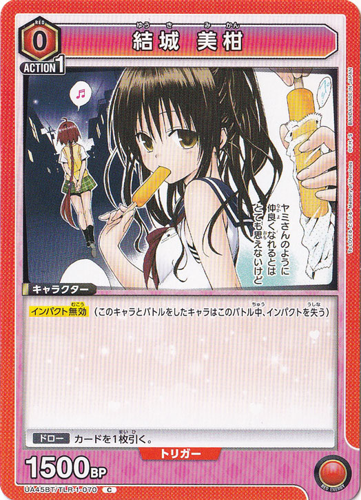 結城 美柑 C TLR-1-070