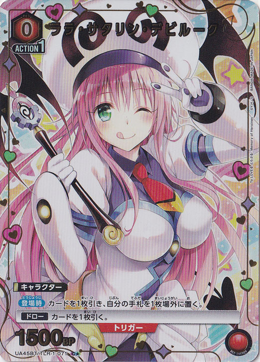 To LOVEる-とらぶる- Memory of Heroines