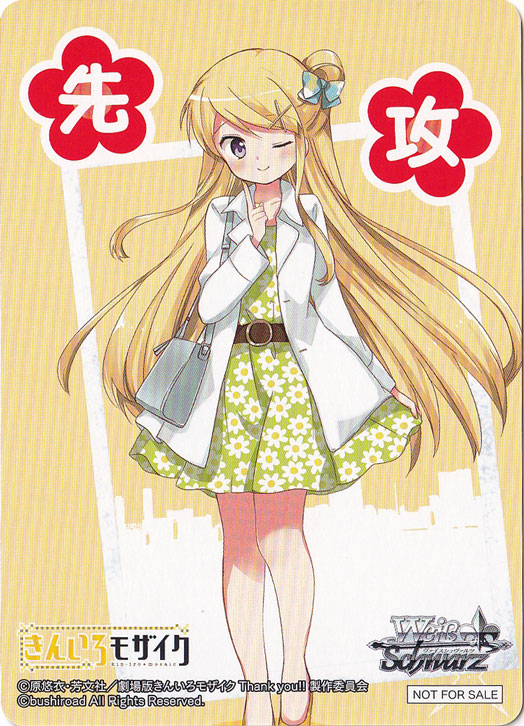 ヴァイス　きんいろモザイク　RR(A版)以下4コン+TD4コン+先攻後攻マーカー ヴァイス きんいろモザイク RR(A版)以下4コン+TD4コン+先攻後