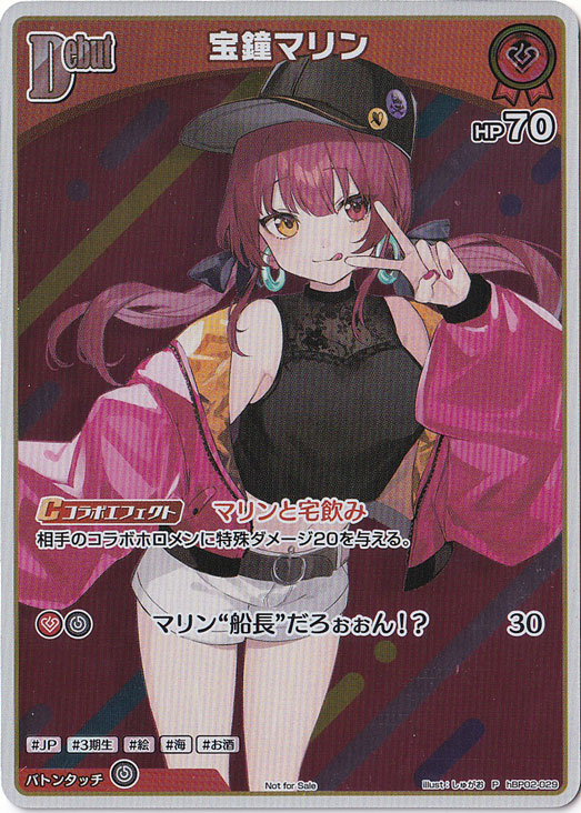 ☆特価中☆【プレイ用】宝鐘マリン （P/ホイル） hBP02-029【ベーシックPRパックvol.3】